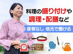 株式会社ニフス／勤務地：浦安駅前クリニックのアルバイト