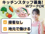 株式会社ニフス／勤務地：みんなの家・久喜のアルバイト写真