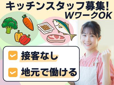 株式会社ニフス／勤務地：みんなの家・久喜のアルバイト写真