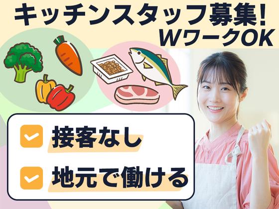 株式会社ニフス／勤務地：すこや家・西尾久のアルバイト写真