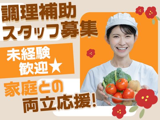 株式会社ニフス／勤務地：プラチナ・シニアホーム高島平のアルバイト写真