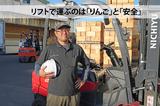 株式会社日本農業(フォークリフトオペレーター)のアルバイト写真