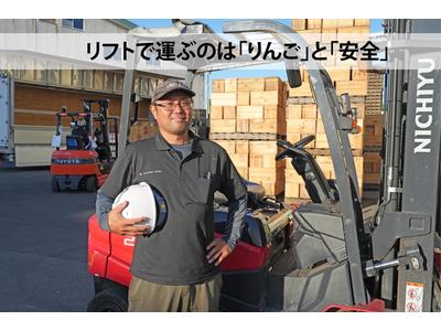 株式会社日本農業(フォークリフトオペレーター)のアルバイト