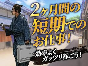 日本キャリアグループ株式会社_西鉄二日市エリア/hktskのアルバイト写真