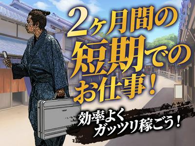 日本キャリアグループ株式会社_西鉄二日市エリア/hktskのアルバイト