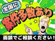 日本キャリアグループ株式会社131926旭エリア/hktskのアルバイト写真2