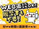 日本キャリアグループ株式会社_溝の口エリア/tkspのアルバイト写真