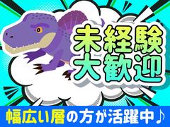 日本キャリアグループ株式会社_大日エリア2/osbanのアルバイト