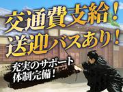 日本キャリアグループ株式会社_二日市エリア/hktskのアルバイト写真2