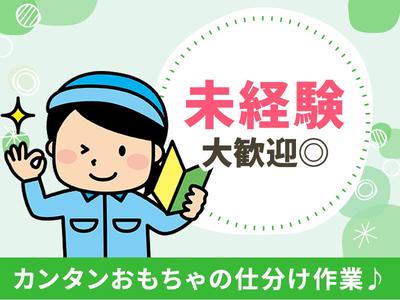 日本キャリアグループ株式会社/蒲田エリア/tk1bcのアルバイト写真