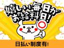 日本キャリアグループ株式会社_溝の口エリア/tkspのアルバイト写真