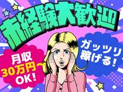 日本キャリアグループ株式会社130063横須賀エリア/hktskのアルバイト写真1