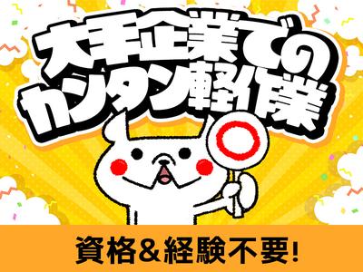 日本キャリアグループ株式会社_飯塚エリア2/hktbwのアルバイト