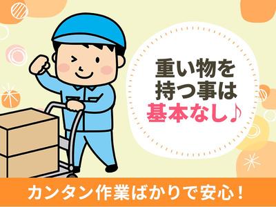 日本キャリアグループ株式会社/蒲田エリア/tk1bcのアルバイト写真