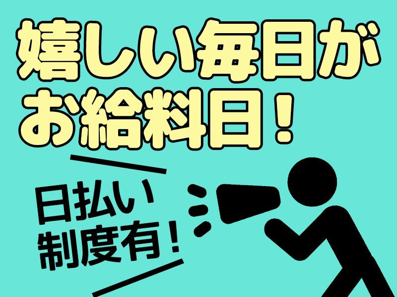 短期×コール案件！週1日～勤務OK！