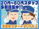 【202507_02】日本警備通信株式会社_千里丘02のアルバイト写真