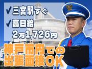 日本警備通信株式会社_モントレ神戸04のアルバイト写真(メイン)