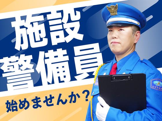 【202509_05】日本警備通信株式会社_宝塚01のアルバイト写真