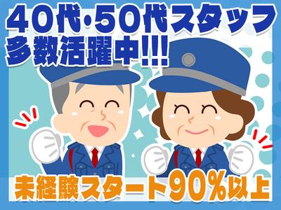 【202507_02】日本警備通信株式会社_千里丘02のアルバイト写真