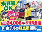 【202610_17】日本警備通信株式会社 （マルイト西梅田）のアルバイト写真