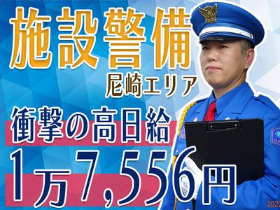 【202409_03】日本警備通信株式会社(タクマ01)のアルバイト