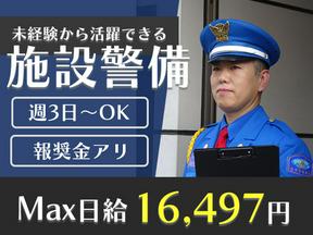 【202404_07】日本警備通信株式会社(あべの01)のアルバイト写真