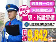 【202404_10】日本警備通信株式会社(鶴橋)のアルバイト写真(メイン)