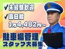 【202509_03】日本警備通信株式会社_OSC02のアルバイト写真