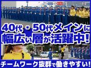 【202406_02】日本警備通信株式会社(大阪_車両誘導)のアルバイト写真1
