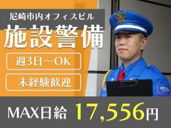 【202404_09】日本警備通信株式会社(尼崎)のアルバイト