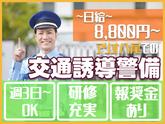 【202401_09】日本警備通信株式会社(アリオ八尾)のアルバイト写真