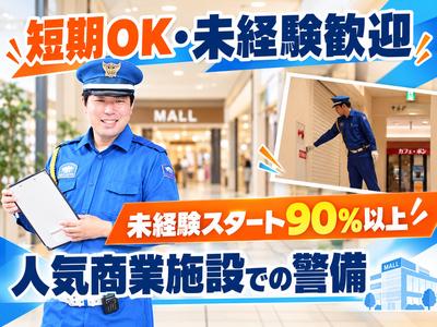 【202610_07】日本警備通信株式会社_八尾01のアルバイト