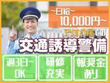 【202611_04】日本警備通信株式会社(アリオ八尾)のアルバイト写真