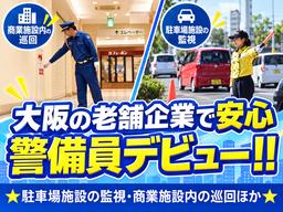 【202610_01】日本警備通信株式会社(新長田）