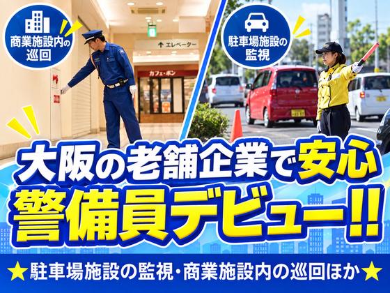 【8】日本警備通信株式会社のアルバイト写真