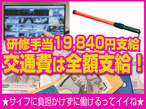 【8】日本警備通信株式会社のアルバイト写真