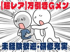 【202406_03】日本警備通信株式会社(保安_新今宮)のアルバイト
