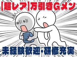 【202610_05】日本警備通信株式会社(保安)