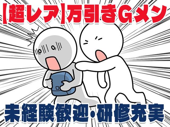 【202406_03】日本警備通信株式会社(保安_新今宮)のアルバイト写真