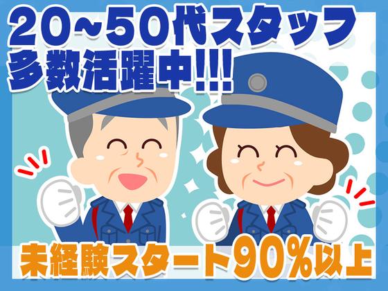 【202509_05】日本警備通信株式会社_宝塚01のアルバイト写真