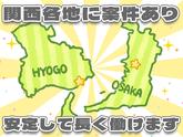 【202507_01】日本警備通信株式会社_千里丘01のアルバイト写真