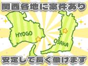 日本警備通信株式会社_モントレ神戸04のアルバイト写真3