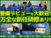 【202310_10】日本警備通信株式会社(保安警備)のアルバイト写真
