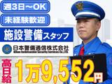 【202506_10】日本警備通信株式会社_梅田02のアルバイト写真