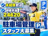 【202610_13】日本警備通信株式会社_OSC02のアルバイト写真