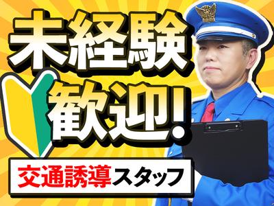 【日本警備通信】スーパーの交通誘導警備のアルバイト写真