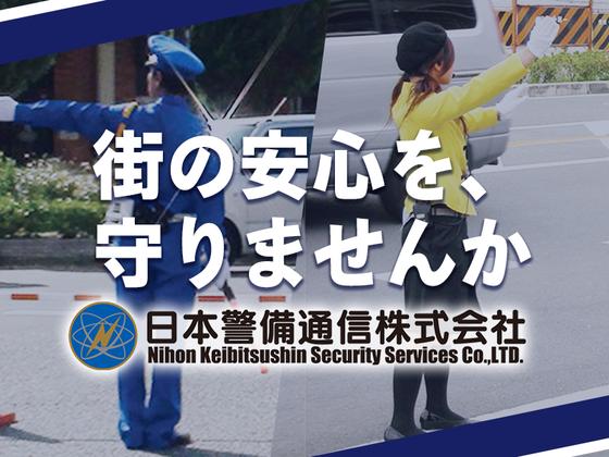 【202503_08】日本警備通信株式会社_和泉府中02のアルバイト写真