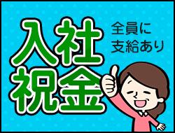 日本パトロール株式会社 四日市営業所(3)の求人画像