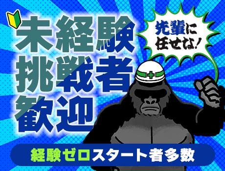 日本パトロール株式会社 四日市営業所(1)の求人画像