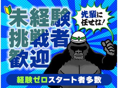 日本パトロール株式会社 四日市営業所(1)のアルバイト